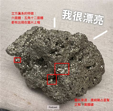 黃銅礦五行|【水晶專家教你「黃鐵礦」＆「黃銅礦」 最重要的11。